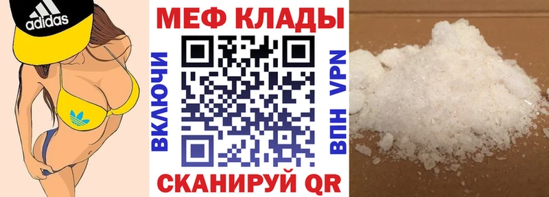 купить наркотик  Новоуральск  blacksprut онион  МЕФ VHQ 