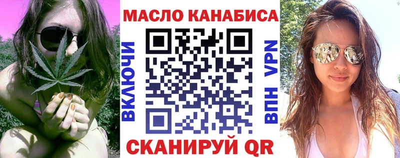 ТГК THC oil  где найти наркотики  Новоуральск 